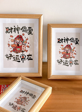 财神爷相框新年桌面摆件