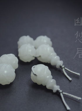 幽悠居白玉散珠手串配饰佛塔