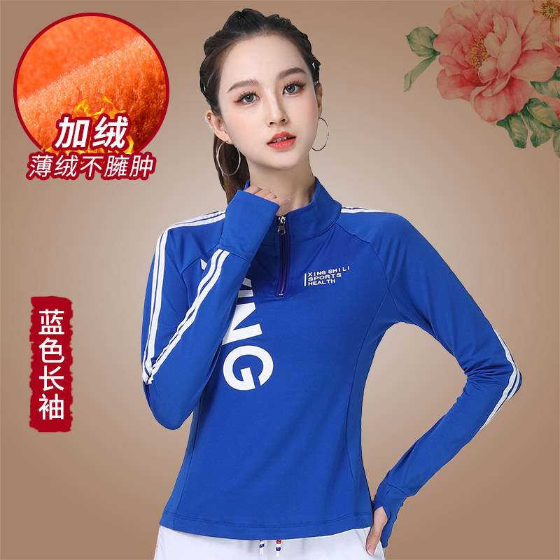 2025秋冬新款加绒长袖运动上衣女广场舞时尚显瘦健美操舞蹈服装,淘宝优惠券,粉丝福利购,淘宝优惠卷