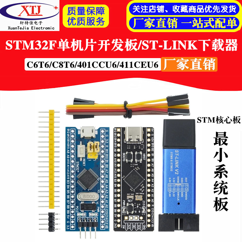 STM32F103C8T6 C6T6 STM核心板开发板最小系统板 ARM单机片实验板 - 图3