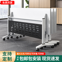 Folding meeting table movable splicing folded strip table with wheel multifunctional meeting room desk training table and chairs