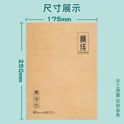 Тетрадь для школьников, книга для обучения математике, кожаная практика, английский, увеличенная толщина, 3 года