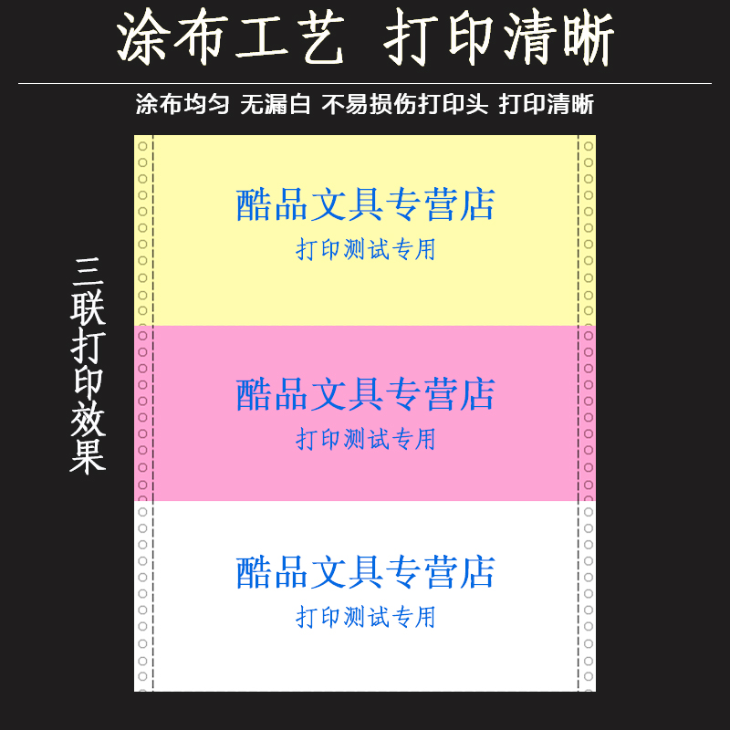 互信电脑针式打印纸三联二等分二联三等分四联五联发票出库送货单发票清单凭证针孔2联4联针式打印纸可定制-图2