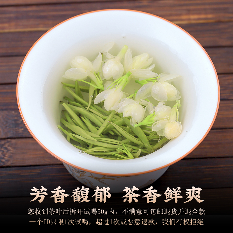 茉莉针王2024新茶茉莉银针特级浓香型横县茉莉花茶金针茶叶自己喝 - 图1