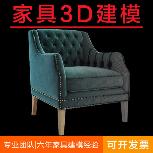 家具3d建模渲染max代做画电商主图效果图设计模型制作渲染酷家乐 - 图2