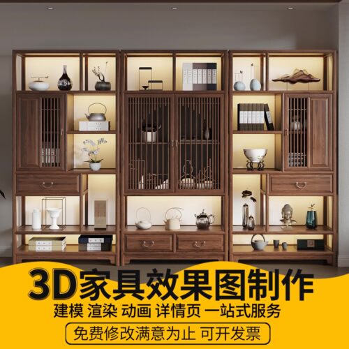 3dmax家具ai效果图制作渲染家具3d建模模型电商主图详情页设计 - 图3