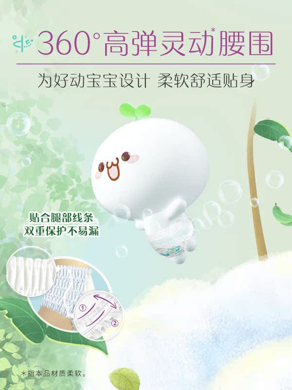 pampers帮宝适宝敏瑞专卖帮宝适清新帮拉拉裤XXXL26超薄干爽透气拉拉裤婴儿尿不湿2