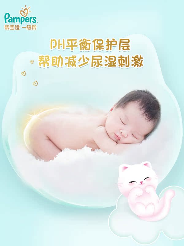 pampers帮宝适宝敏瑞专卖日本进口帮宝适一级帮小奶猫软软裤XL32宝宝超薄纸尿裤婴儿尿不湿3