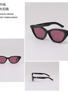 王安宇同款猫眼板材防紫外线墨镜