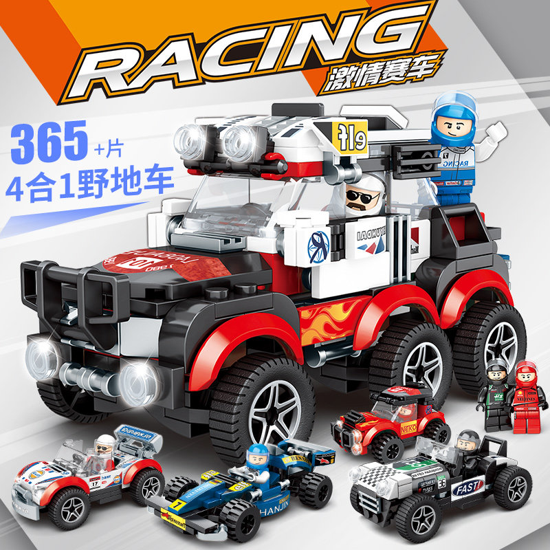 乐高机械编程智能电动消防车赛车 高骏母婴建构/拼插积木