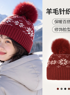 秋冬纯羊毛保暖显脸小针织帽女