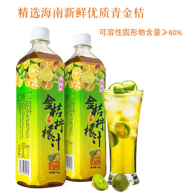 Hengji kumquat lemon juice 10 times prepared commercial box