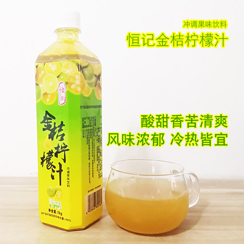 恒记金桔柠檬汁10倍冲调浓缩冲饮饮料果味浓浆商用1000g*12瓶整箱 - 图0
