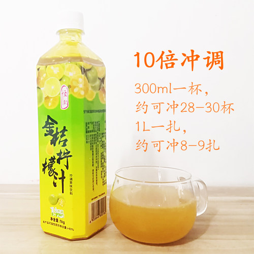 恒记金桔柠檬汁10倍冲调浓缩冲饮饮料果味浓浆商用1000g*12瓶整箱 - 图2