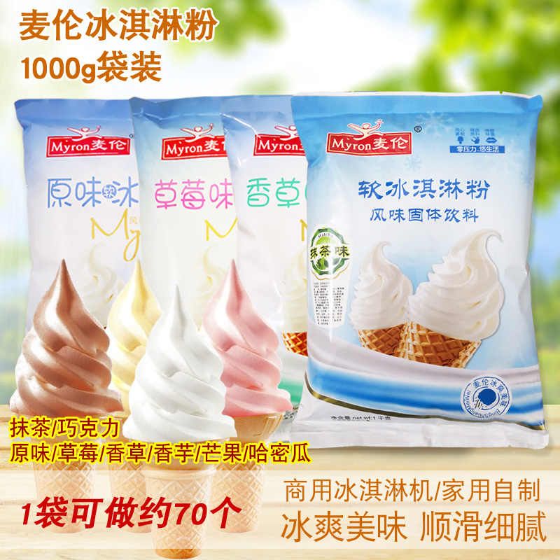 芋头冰淇淋 新人首单立减十元 21年7月 淘宝海外