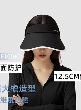 空顶帽防紫外线遮阳帽太阳帽夏