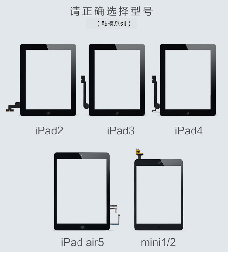 ipad2/3/4/5触摸外屏a1432mini2a1489液晶屏A1474显示屏A1458屏幕 - 图0