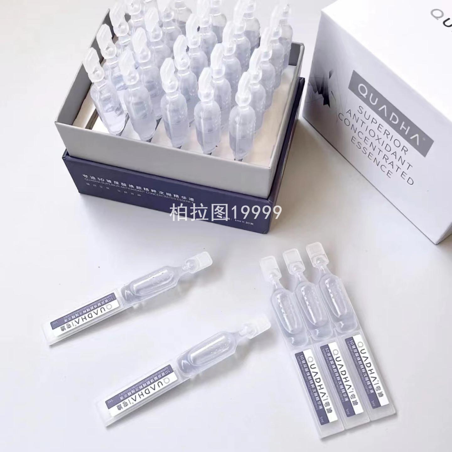 夸迪次抛原液精华液战痘焕颜清润悬油极光氨基丁CT50水乳面膜精油 - 图1