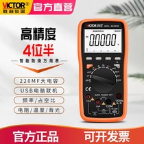 Victory instrument VC86E high-precision four half-meter digital frequency capacitive USB universal table full intelligence
