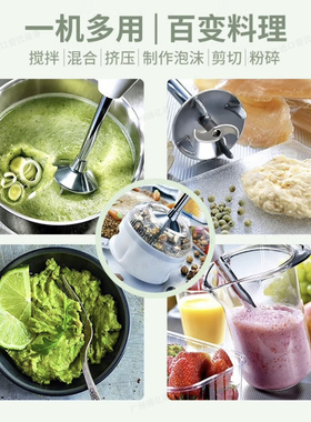 瑞士Bamix料理棒手持淋面均质机