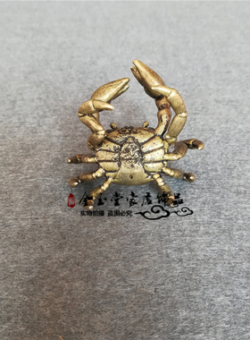 实心螃蟹仿古风黄铜横财手把件