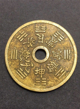 纯铜山鬼八卦花钱仿古老君雷公压胜钱雕母铜钱中式挂件装饰工艺品