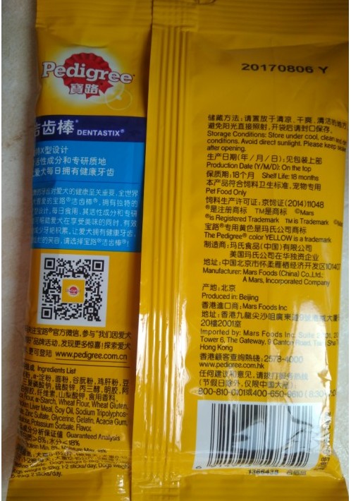 12包包邮宝路洁齿棒75g*12包宠物磨牙棒洁齿骨去口臭原味绿茶-图1