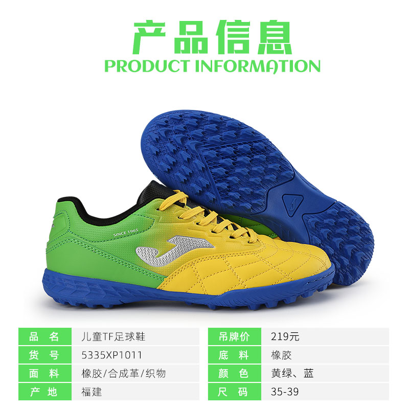 JOMA荷马新款青少年TF足球鞋鸳鸯配色魔术贴专业比赛训练青训运动 - 图2