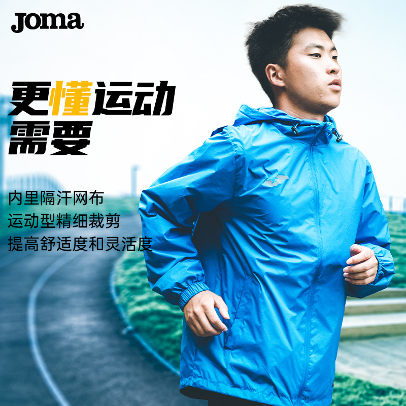 新款zu球训练服休闲跑步风雨衣女队服 荷马运动风衣男外套 JOMA 2020 新款zu球训练服休闲跑步风雨衣女队服 荷马运动风衣男外套 JOMA 2020