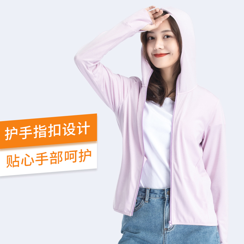 皮肤风衣 夏新款防晒服外套衫 2020 神火防晒衣女防紫外线透气 UPF50 皮肤风衣 夏新款防晒服外套衫 2020 神火防晒衣女防紫外线透气 UPF50