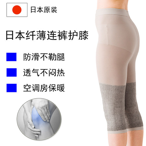 日本备长炭连裤护膝老寒腿防寒保暖裤女士空调房护腿膝盖关节防滑 - 图0