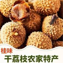 Edible Cinnamon dried lychee dry Guangdong High state Teryield nuclear small meat thick farmhouse raw sun dried lychee 500g