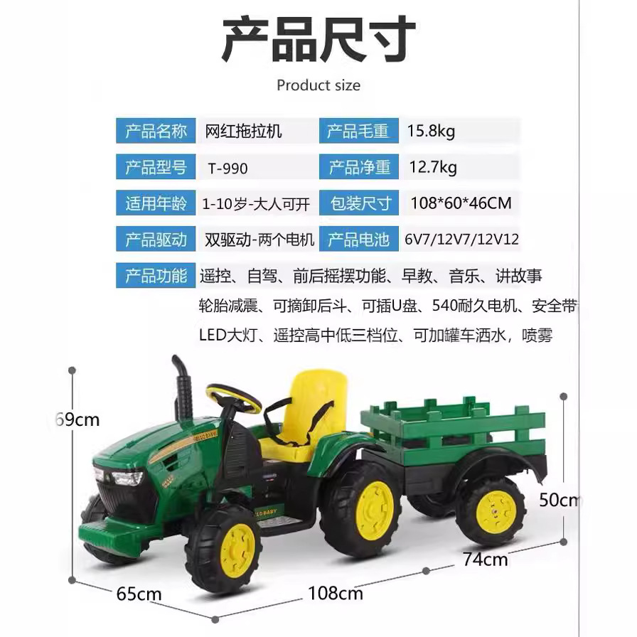 新款儿童遥控拖拉机可坐人带斗手扶电动小孩宝宝超大真玩具车