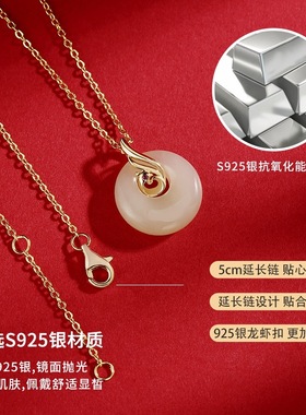 国潮女款和田玉凤凰平安扣项链S