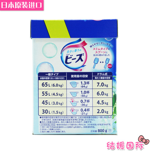 日本原装进口花王铃兰香洗衣粉含柔顺剂持久留香家庭组合装x4盒-图3