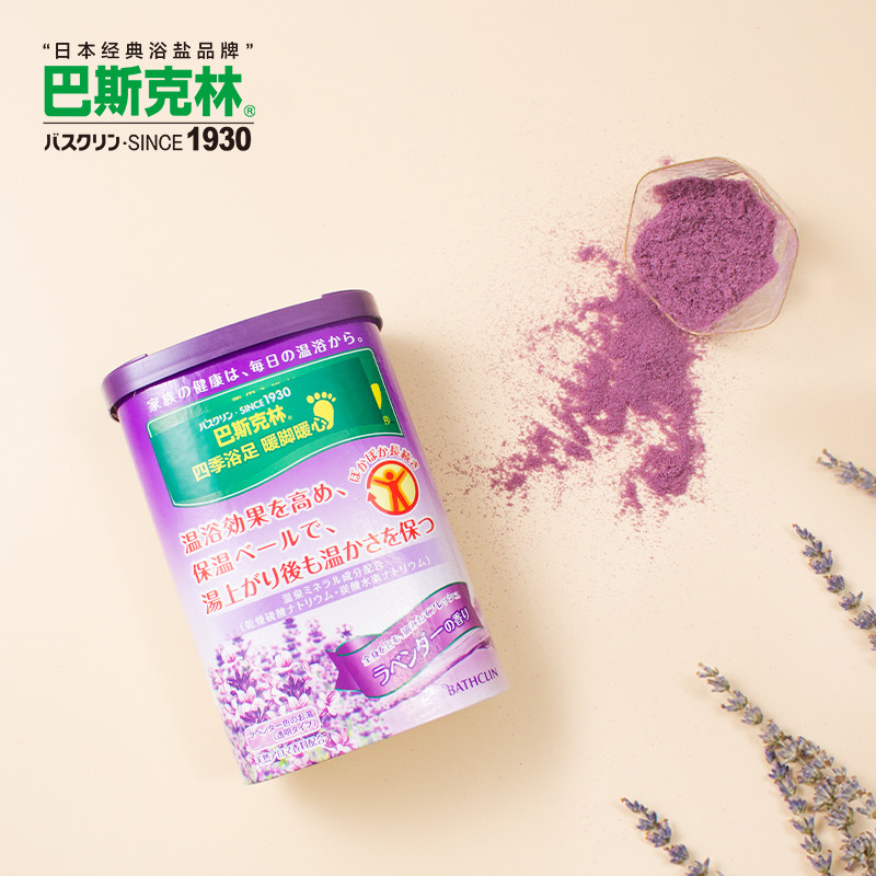 巴斯克林薰衣草香浴盐日本泡足浴盐 结媛居家日用浴盐