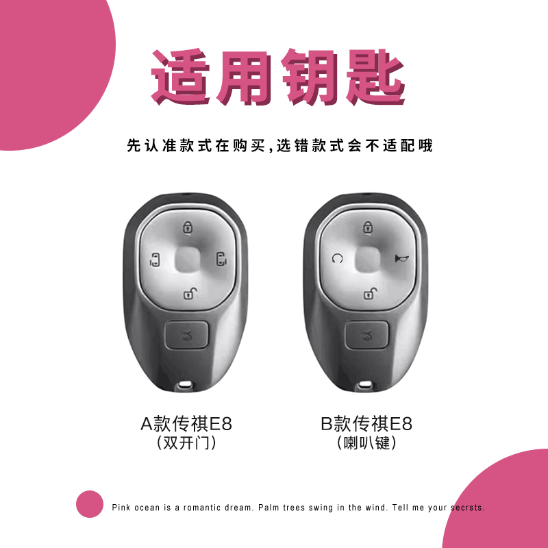 传祺向往s7钥匙套2025款汽车用品pro改装max广汽传奇新e8壳女扣包 - 图1