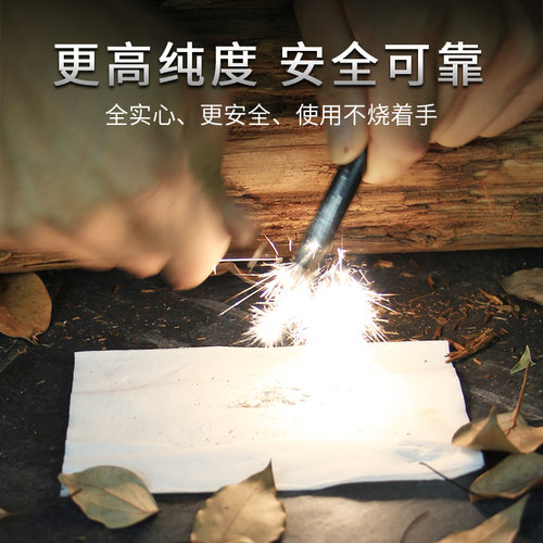 户外生存打火石野外点火棒多功能老式火镰火柴火源火绒黑科技燧石 - 图1