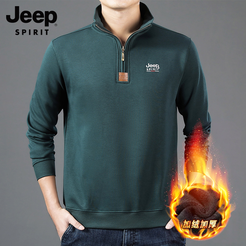 Jeep Spirit 吉普 男士立领加绒卫衣 3色