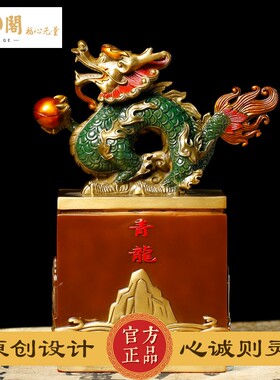 慈元阁道合天宝一贵当权定制青龙白虎朱雀玄武四象朱砂黄铜摆件