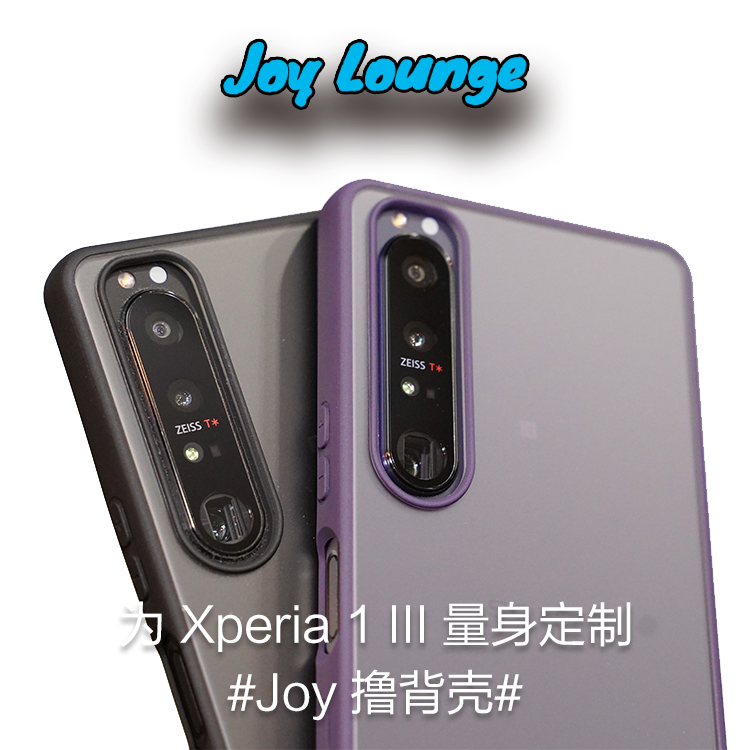 适用于索尼 Xperia 1 III/1M3 Joy撸背壳/复合材质挂绳手机壳 - 图3