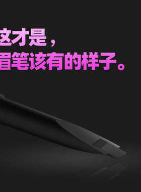 颜下小神斧自动眉笔新手初学者
