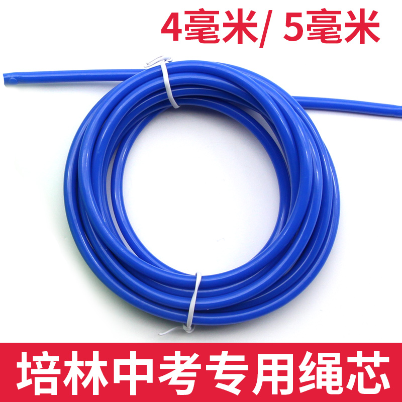 培林中考专用跳绳绳芯4mm/5mm绳芯 A款初中生钢丝跳绳备用绳4毫米 - 图0