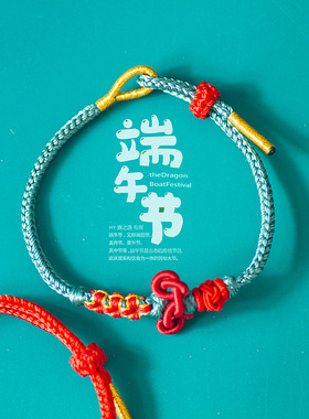 文昌结上岸手绳手工编织成品可