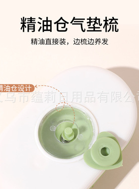 蕴莉精油养发气垫梳均匀导液不脏