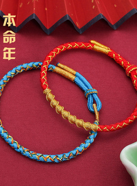 红色龙麟绳本命年龙绳红绳手链