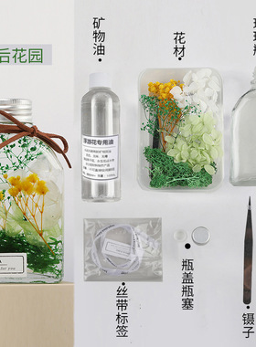 浮游花瓶永生干花材料包手工植物