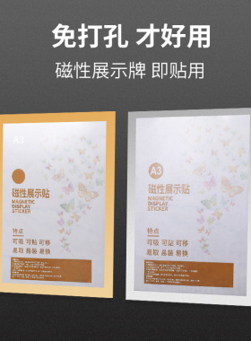 磁吸式相框展示贴墙面布置学校