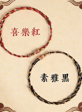 五彩好运上岸锦鲤红手绳手链女款