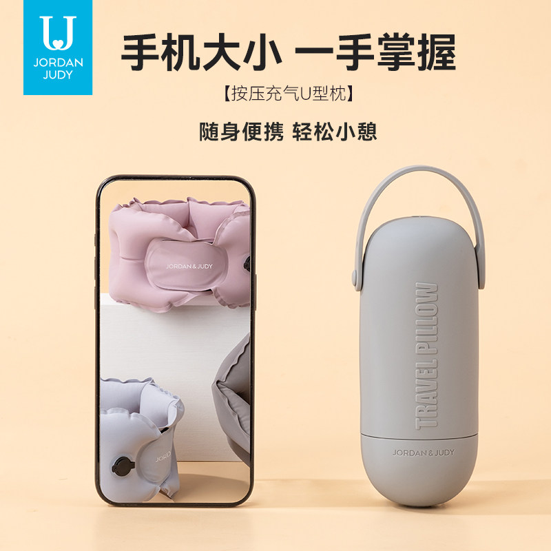 佐敦朱迪充气u型枕旅行枕便携飞机护颈枕颈椎u形枕靠脖睡觉神器,淘宝优惠券,粉丝福利购,淘宝优惠卷
